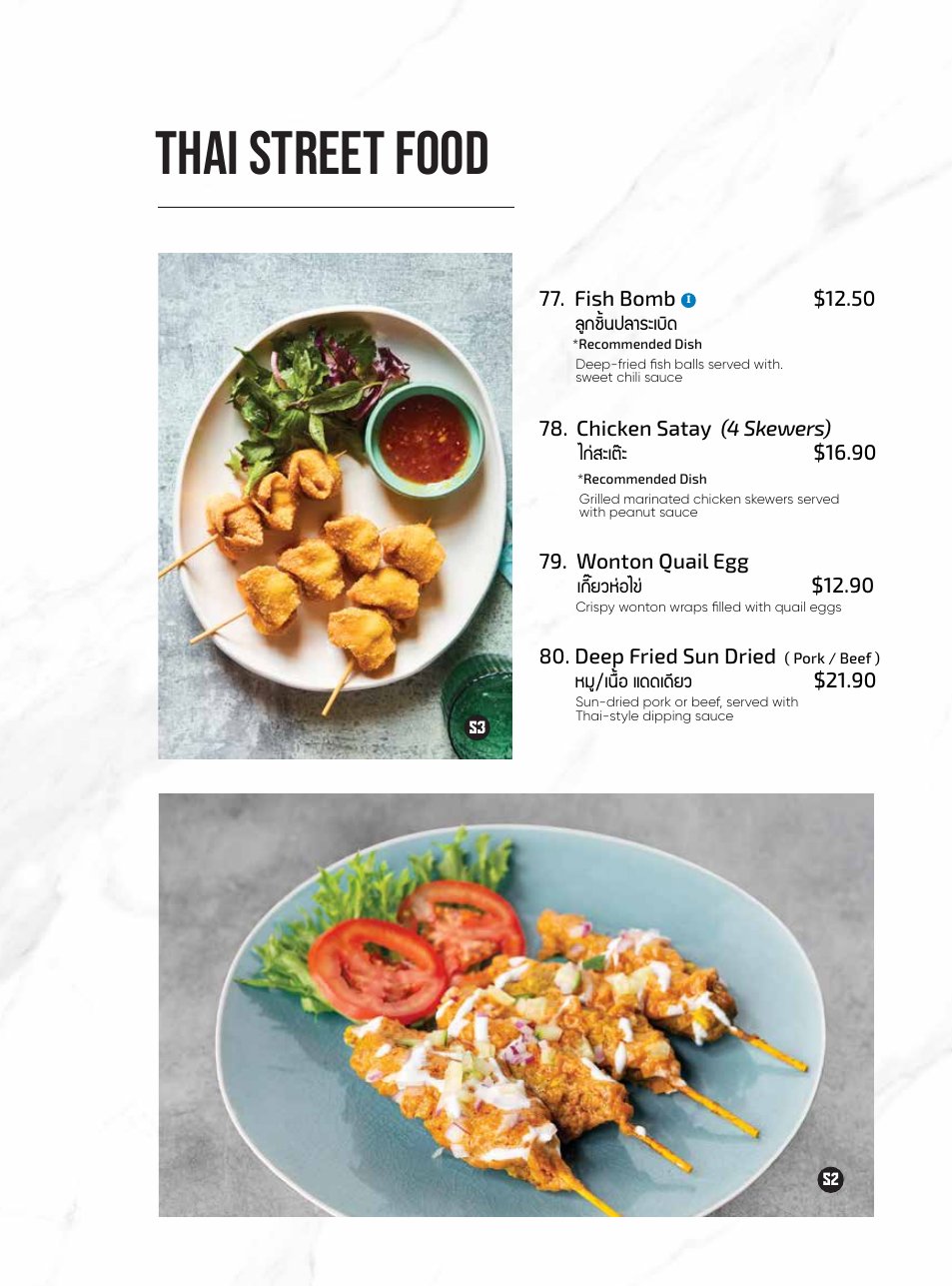 Thai Street Food — fish bomb and more, from $12.50